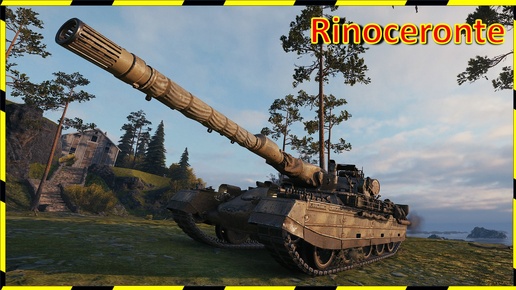 Rinoceronte 8К