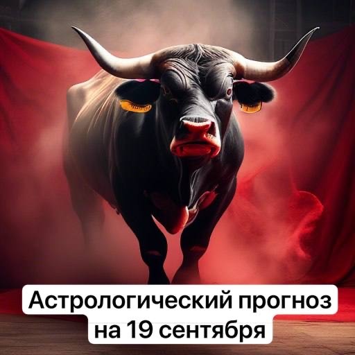 Подпишитесь на канал, чтобы каждый день получать актуальные прогнозы ✨