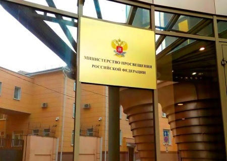    Минпросвещения рекомендовало ограничить количество детей-мигрантов в школах