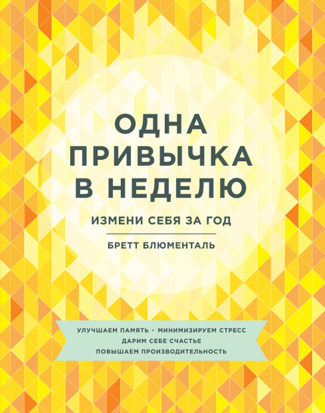 Бретт Блюменталь