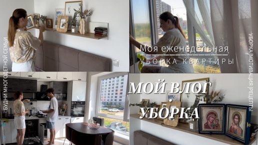 МОТИВАЦИЯ НА УБОРКУ 🧹| В КАФЕ С ДЕТЬМИ