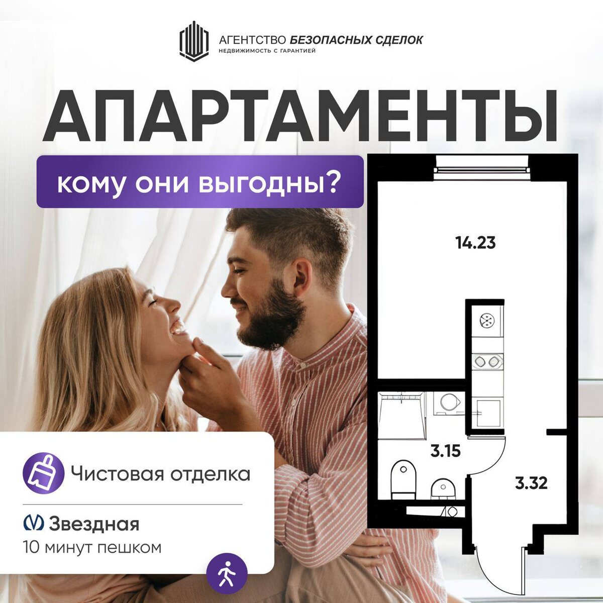 Купить апартаменты в СПб от застройщика - выгодно и безопасно