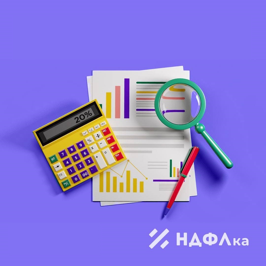 Налоговое уведомление