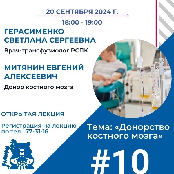    Жителям Петрозаводска расскажут, как доноры костного мозга спасают людейКарельский регистр доноров костного мозга ВК