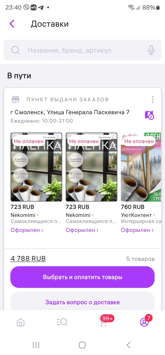 Фото автора. Вот такую плёнку надо выкупить.