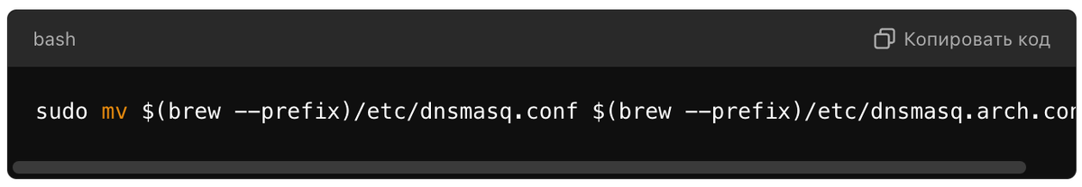 sudo mv $(brew --prefix)/etc/dnsmasq.conf $(brew --prefix)/etc/dnsmasq.arch.conf