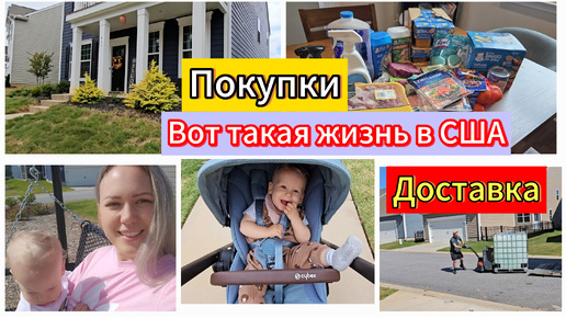 Download Video: Vlog/Покупки Walmart🌟/Сюрприз от соседей/Район,где мы живём/Посылка📦/Южная Каролина/Что готовим/Влог