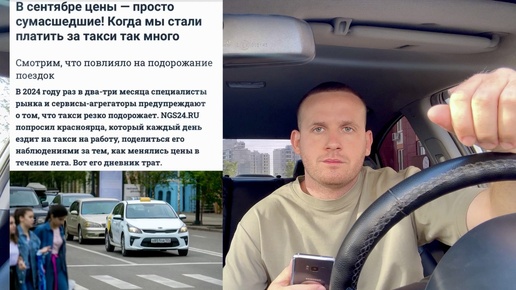 Работа в такси с заказами через Яндекс Про