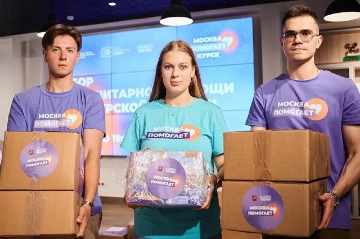    Москвичи собрали свыше 4,2 млн товаров для жителей новых регионов