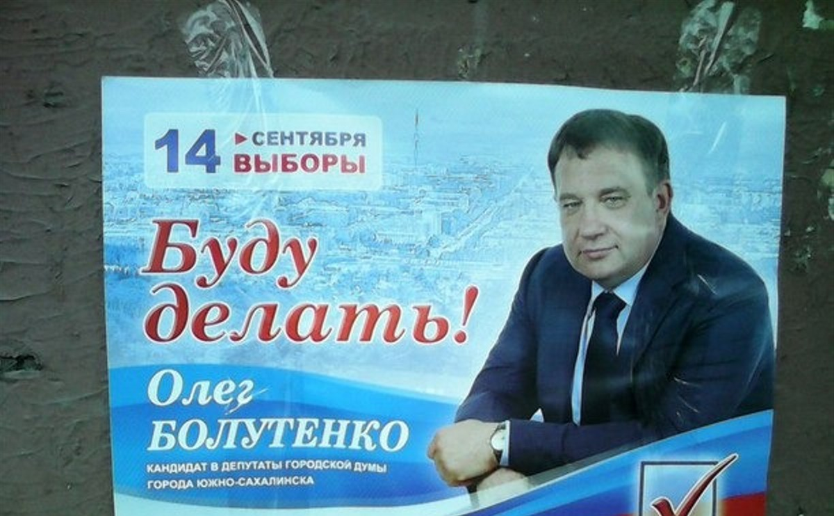 Из открытых источников интернета. Обещание кандидата в депутаты