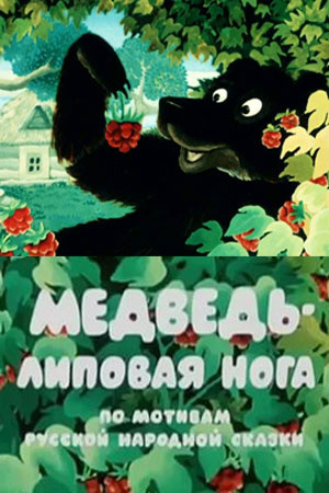 Один из вариантов постера: