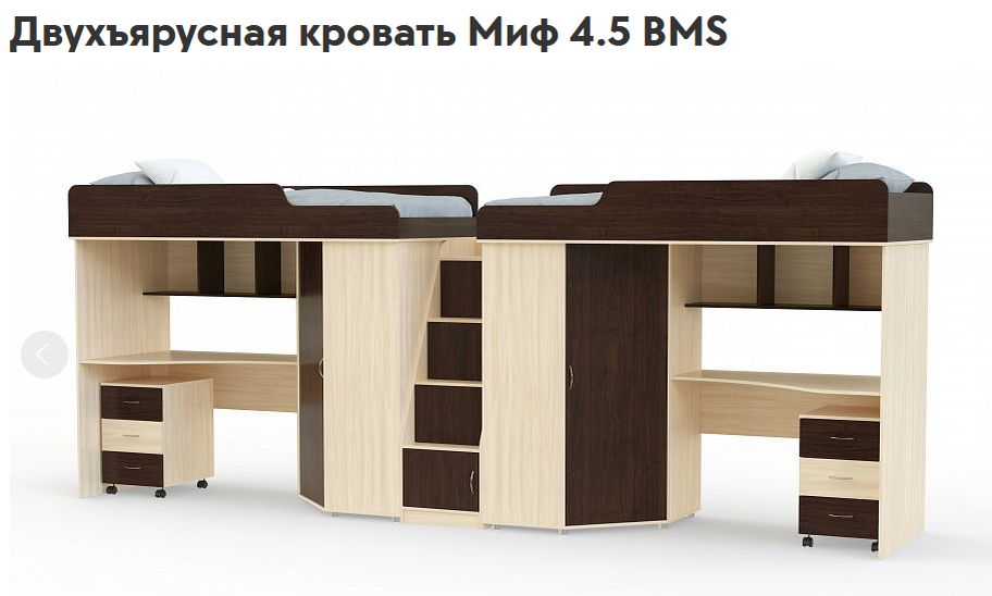 Источник https://www.bestmebelshop.ru/catalog/mebel-dlya-detskoy/dvukhyarusnaya-krovat-legenda-4-5-bms/