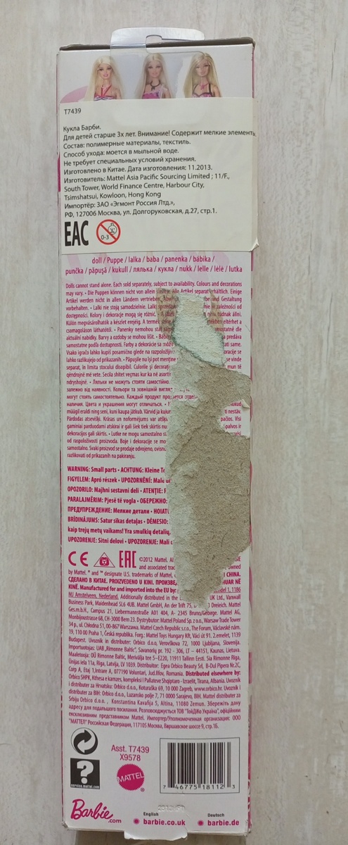 Вид коробки сзади. 