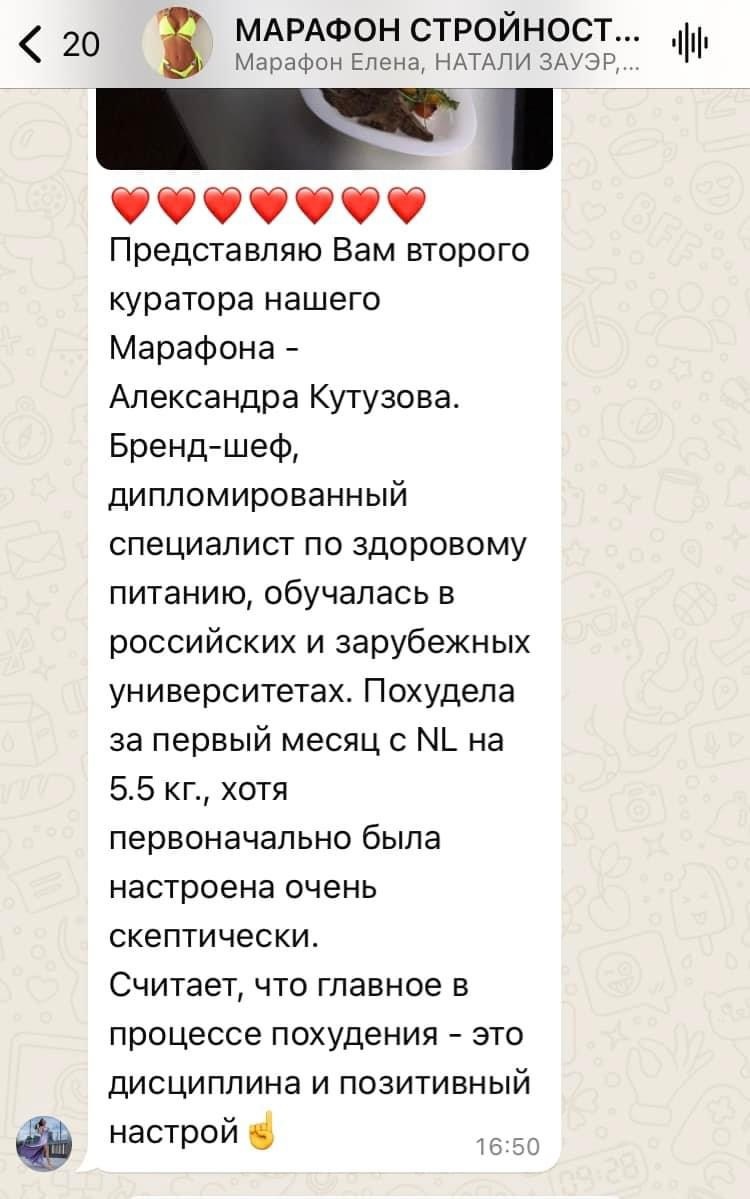 Ведущая Марафона представляет меня участникам