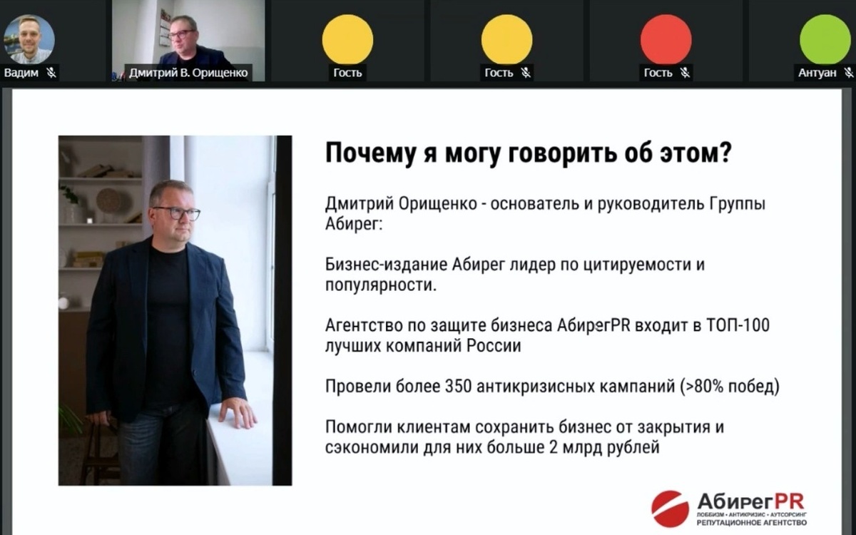    Руководитель коммуникационной группы «Абирег» Дмитрий Орищенко: «Бизнесу выгодно быть публичным»