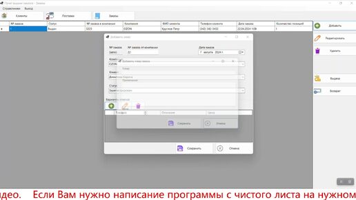 Автоматизация пункта выдачи заказов (ПВЗ). Программа на Visual C# + база данных SQLite. Дипломная работа (ВКР)