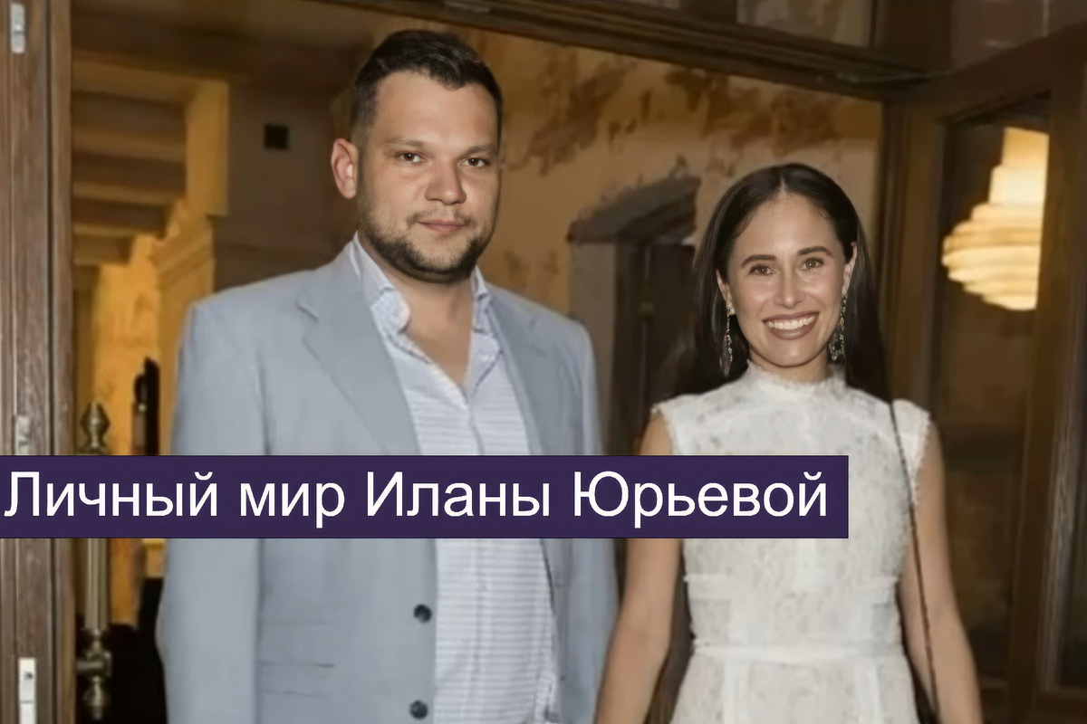 На фото Дмитрий Дылдин и Илана Юрьева