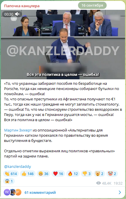 https://t.me/kanzlerdaddy/14610