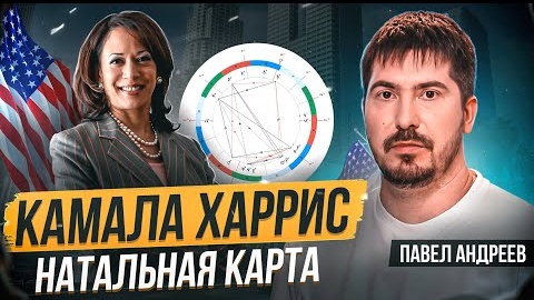 Камала Харрис: что будет, если она победит на выборах США?