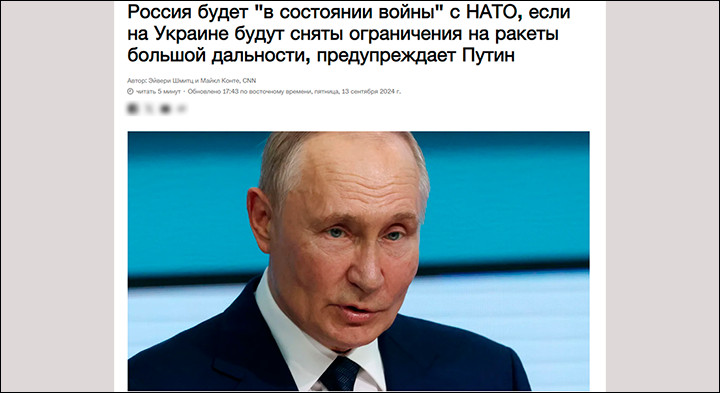    Некоторые американские аналитики считают, что Путин блефует. Скриншот СNN