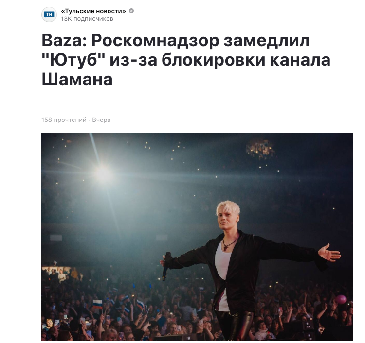 скрин в ТН сделан автором