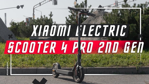 ГРОЗА ДОРОГ УМНЫЙ ЭЛЕКТРОСАМОКАТ XIAOMI ELECTRIC SCOOTER 4 PRO 2nd Gen_1080pFHR