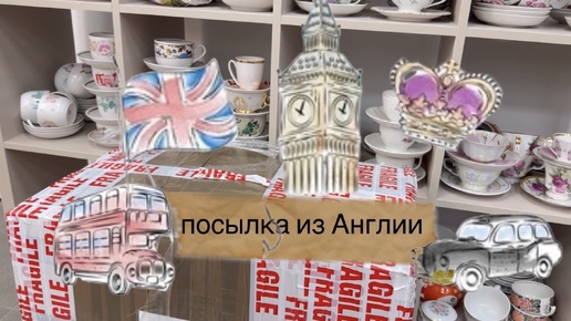 впервые посылка из Англии 🏴󠁧󠁢󠁥󠁮󠁧󠁿 роузболы и кодлеры 🫖