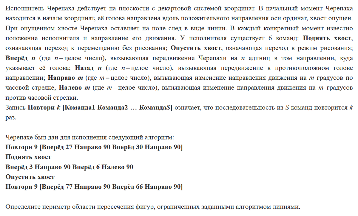 Задание №6 ЕГЭ по информатике