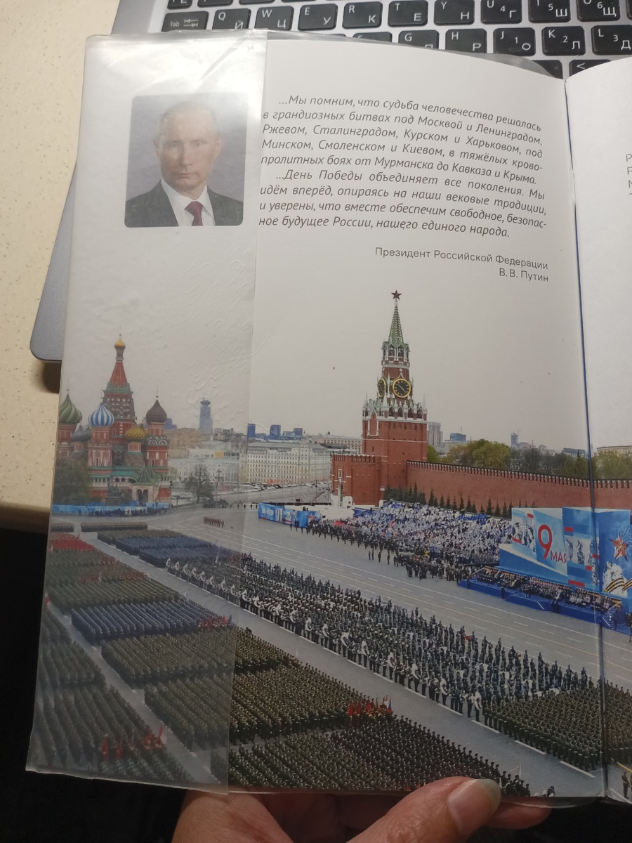 Президент