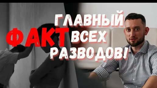 Почему все бегут расставаться и разводиться?