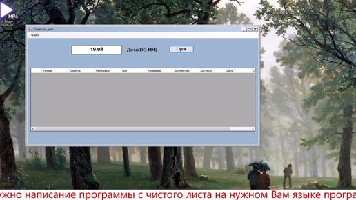 АИС «Рекламное агентство» Автоматизированная информационная система. Программа на Visual C# + база данных MS SQL Server. Курсовая работа