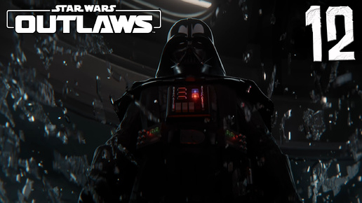 ПОЧТИ ФИНАЛ ► Star Wars Outlaws #12