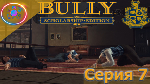 РАЗБОРКИ С МАЖОРЧИКАМИ ► Bully Scholarship Edition #7 #BullyScholarshipEdition #mrd_o_c