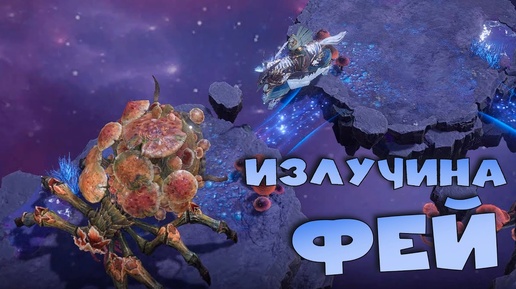 прохожу 30 этажей излучины фей. Dragonheir: Silent Gods