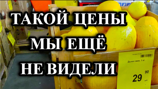 682ч Обзор наших покупок/Жизнь семьи на пенсии/Переехали на юг с Урала