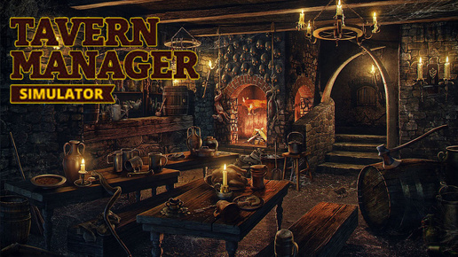 Download Video: КВЕСТЫ | Tavern Manager Simulator | ПРОХОЖДЕНИЕ #6