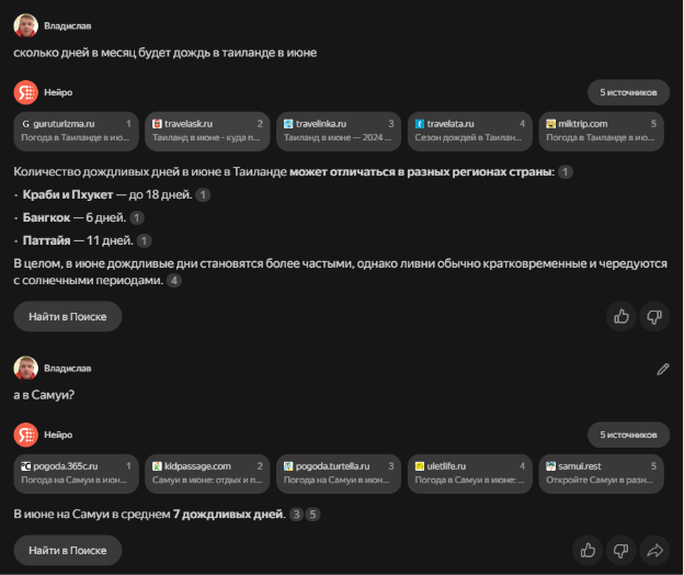 Дожди на Самуи в июне