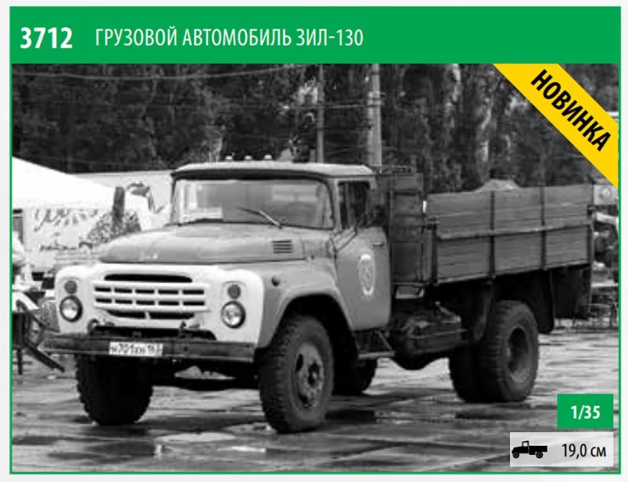 Будущий набор от Звезды