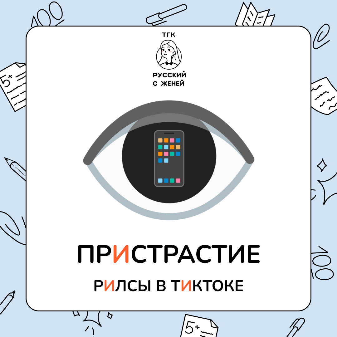 Опорная карточка