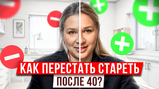 Главные ПРИЗНАКИ СТАРЕНИЯ! / Какие процедуры помогут подтянуть кожу лица?