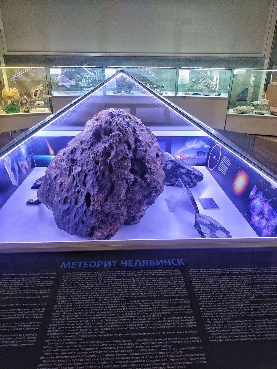 Это самый большой осколок, и весит он более 500 кг