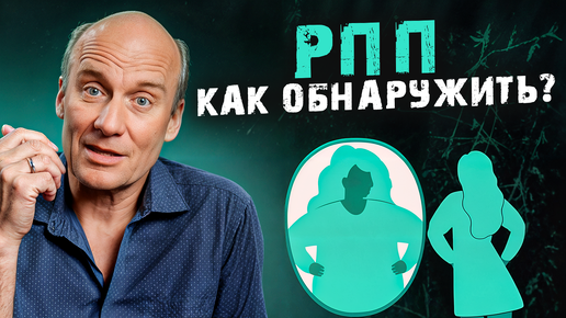 Download Video: Клинический психолог о РПП! / Как не допустить расстройство пищевого поведения?