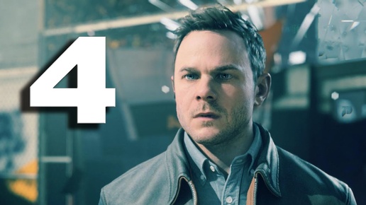 ПРОХОЖДЕНИЕ ►QUANTUM BREAK►ПК — #4 ЭКСПЕРИМЕНТ