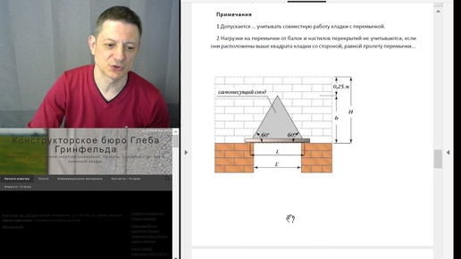 Перемычки для каменной кладки. Ч.2 Принцип перекрытия проемов. Прямая трансляция №16