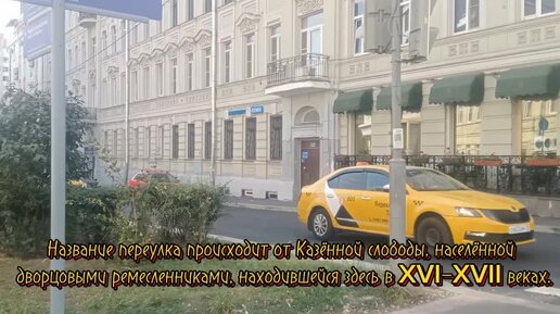 Télécharger la video: Москва- Большой Казённый переулок