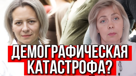 УБЫВАЮЩАЯ РОССИЯ | ЛЕВАШОВА | МИТРОФАНОВА