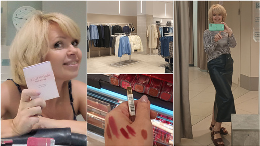 Tải video: Выбрала ДУХИ🧚‍♀️ и яркую помаду💄в РИВ ГОШ🛍️какую ЮБКУ 🫐нашла👍