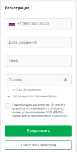    Форма регистрации