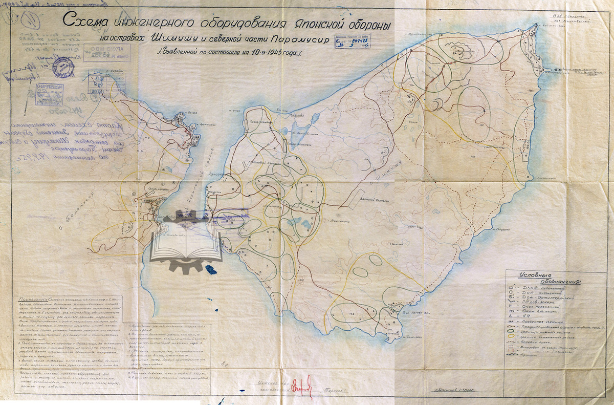 Шумшу и Парамушир стали "крепостями" в 1944 году. Основной объем оборонительных сооружений построили примерно за год.