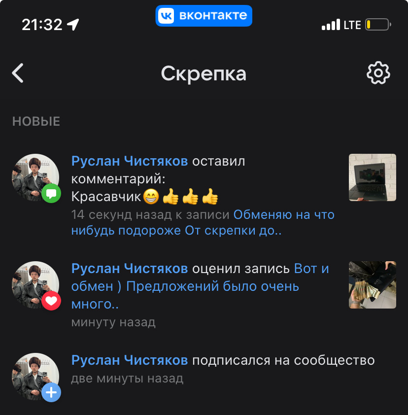 Блогер Руслан Чистяков решил необычным способом решить квартирный вопрос. Он уверен, что жилье вполне возможно приобрести при помощи канцелярской скрепки. Ее он собирается обменивать на разные вещи до тех пор, пока последним предметом обмена не станет заветная недвижимость. План молодой человек подсмотрел у предприимчивого иностранца.
Заводчанин Руслан Чистяков не скрывает, что украл идею у канадца в надежде, что и у него получится решить наболевший вопрос. Семь раз были попытки получить ипотеку, каждый раз отказ. Не разбираясь в причинах, Чистяков занялся выгодным обменом, получая взамен какого-то предмета другой, но чуть подороже.

В подобную авантюру 15 лет назад ввязался канадский блогер Кайл Макдональд, который стал примером для Чистякова. Иностранец начал с канцелярской красной скрепки, а завершил эксперимент новосельем.

Руслан Чистяков: «Меня зовут Руслан, я обычный парень из города Ангарска, работаю на заводе, у меня есть семья, но нет своей квартиры. По совету друга я решил повторить эксперимент Кайла Макдональда. В 2005 году он обменял обычную канцелярскую скрепку на целый двухэтажный дом».

Прототипом затеи Макдональда стала детская игра под названием Bigger Better, что переводится как «больше, лучше». Теперь в канадском городке об этом удачном предприятии напоминает памятник красной скрепке — той самой, с которой все началось.

Кайл Макдональд, гражданин Канады: «Однажды у меня появилась сумасшедшая идея. Я посмотрел на свой письменный стол и увидел красную скрепку. Вы знаете, я вспомнил игру из детства, создал страничку в Интернете, две девушки предложили мне обменять мою скрепку на ручку в виде рыбы».

Дальше была необычная дверная ручка, походный гриль, генератор, и даже услуга — аренда студии звукозаписи, после седьмого обмена Макдональд стал обладателем грузовика, затем — снегохода, бочки пива, годового проживания в квартире, дошло даже до роли в кино. Путевку в Голливуд канадец обменял на двухэтажный дом.

О каждой удачной сделке он отчитывался в Интернете. Заводчанин Чистяков тоже стал блогером и свой путь к квартире начал с визита в канцелярский магазин, где обзавелся такой же красной скрепкой. За неделю он уже успел обменять ее на упаковку цветных карандашей, карандаши поменял на портативное зарядное устройство, его — на музыкальную станцию с четырьмя микрофонами, а ее — на игровую приставку.

Руслан Чистяков: «Нам уже предложили много обменов, просто я не хочу пока их раскрывать, в приоритете один обмен, который оценивается в 150 тысяч рублей. Ого. У меня вот так вот руки в машине затряслись».

Предложения продолжают поступать. Правда, бывают такие, на которые не знаешь, как реагировать.

Руслан Чистяков: «Самое необычное — это дверь. Девушка написала, говорит, надо спросить у мужа разрешения. Мы, конечно, смеялись. Конечно, самое бомбическое — это часовой урок по жонглированию булыжниками в Санкт-Петербурге»

В скромной арендованной однушке семье Чистяковых давно стало тесно. Супруга и сын — главные папины болельщики. 